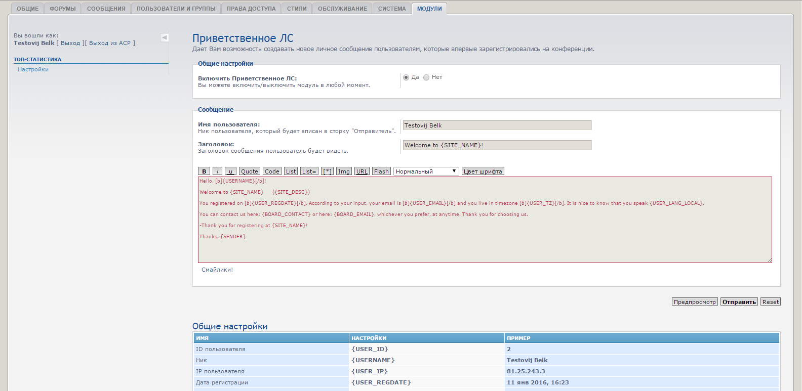 welcome_first_login_admin.png